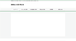 Desktop Screenshot of meisei-g.com